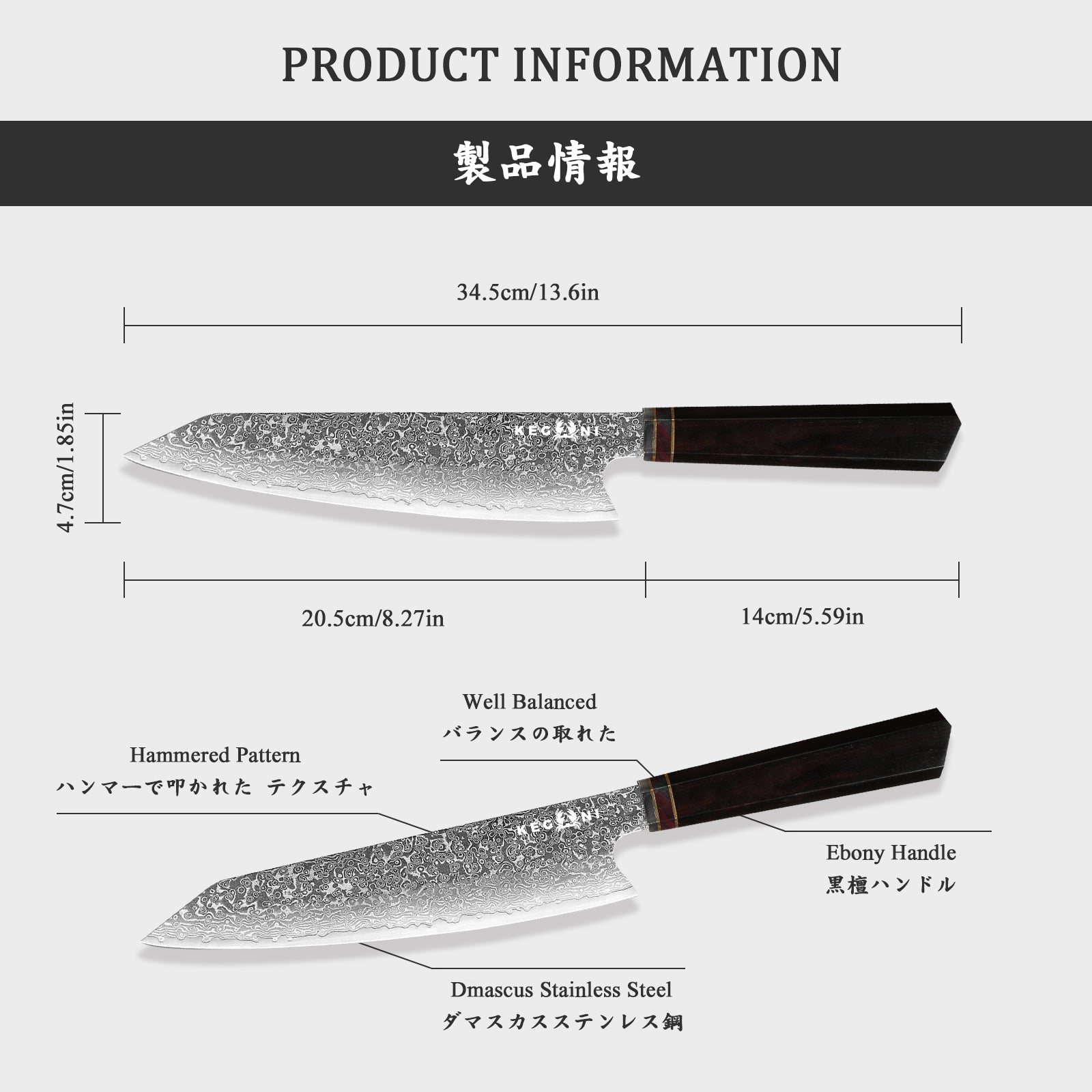 Kegani Kiritsuke Chef Knife — 8.5" VG-10 Damascus, Rosewood Handle